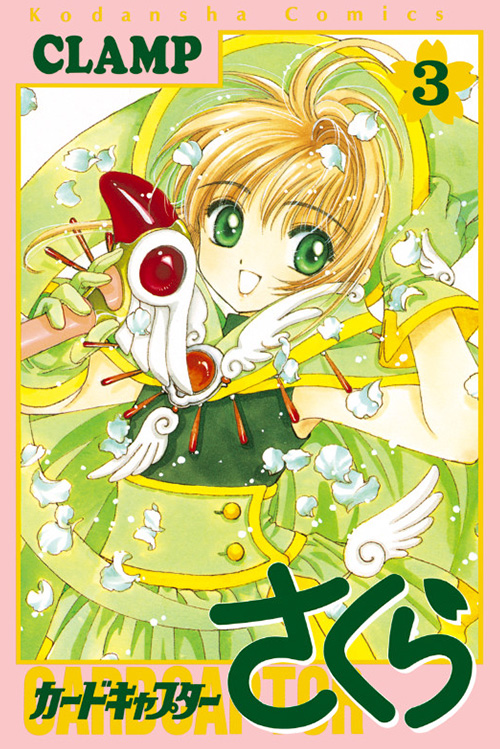 Ver CARDCAPTOR SAKURA, Vol 3 (English Subtitled)