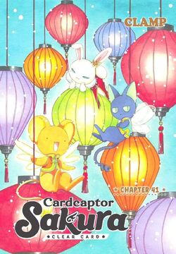 カードキャプターさくら　CARDCAPTOR SAKURA　カード NO.41 カードキャプターさくら CARDCAPTOR SAKURA カード NO.41