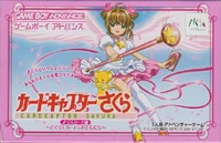 Sakura Card-hen - Sakura Card to Tomodachi Cover
