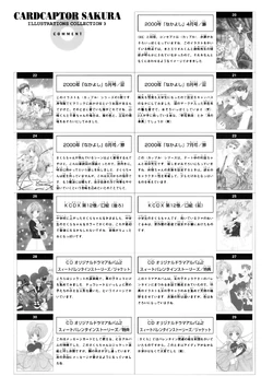 Cardcaptor Sakura Illustrations Collection 3 Extra Artbook Cardcaptor Sakura Wiki Fandom
