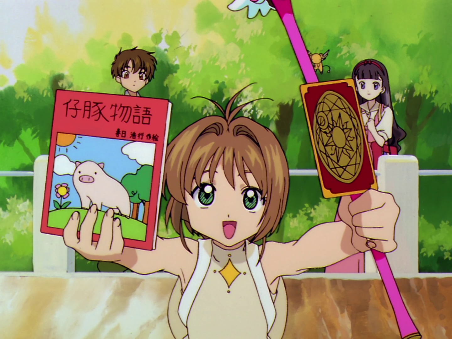 SAKURA CARD CAPTORS EP 57 E 58 