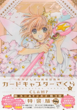 Card Captor Sakura Nakayoshi Supplément Bloc-notes Sous