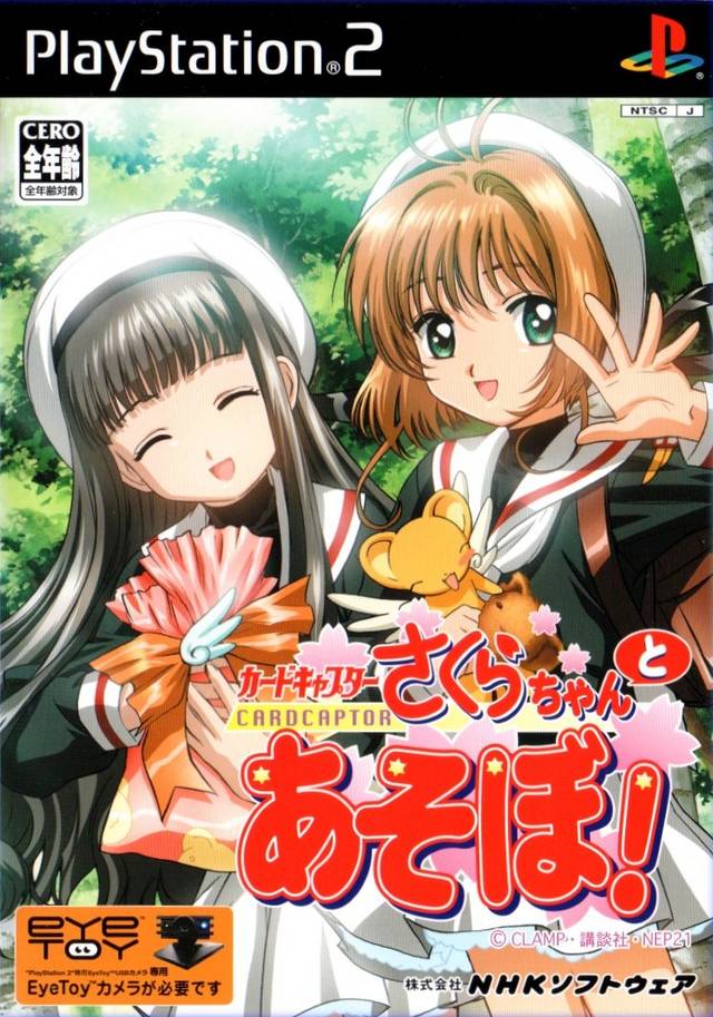 Cardcaptor Sakura: Sakura-Chan to Asobo! | Cardcaptor Sakura Wiki Cardcaptor Sakura: Sakura-Chan to Asobo! | Cardcaptor Sakura Wiki