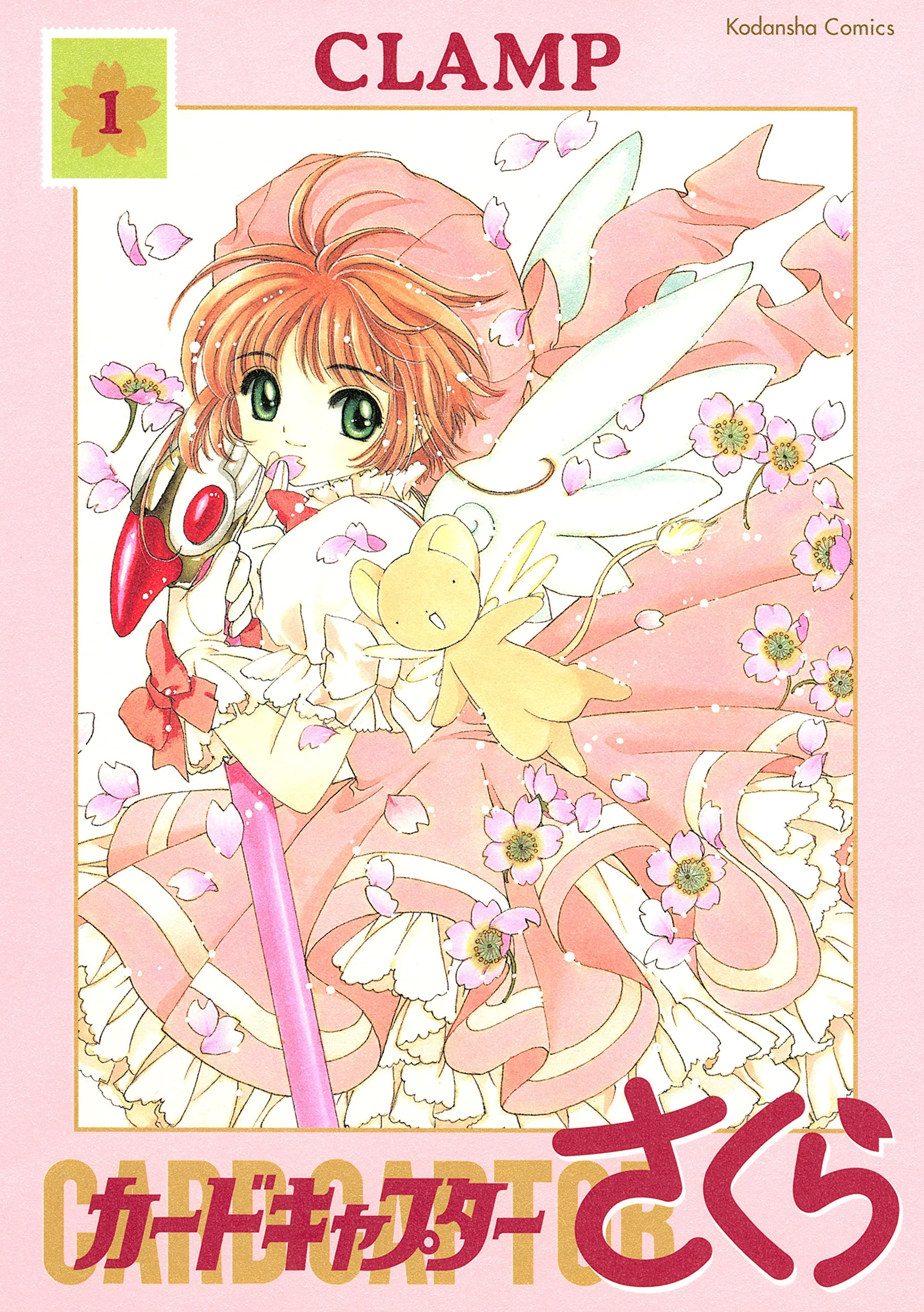 Cardcaptor Sakura Volume 1 (manga) | Cardcaptor Sakura Wiki | Fandom
