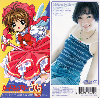 Catch You Catch Me Album Cardcaptor Sakura Wiki Fandom Catch You Catch Me Album Cardcaptor Sakura Wiki Fandom