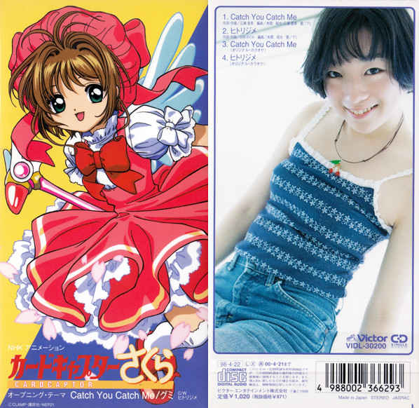 List Of Cardcaptor Sakura Albums Cardcaptor Sakura Wiki Fandom - sakura card clear op sonf roblox id