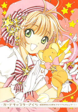 Cardcaptor Sakura Memorial Book Illustration 20