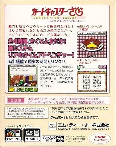 Cardcaptor Sakura: Forever with Sakura-chan GAMEBOY Color Japan