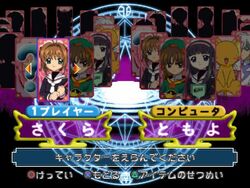 Tetris with Cardcaptor Sakura Eternal Heart - TetrisWiki