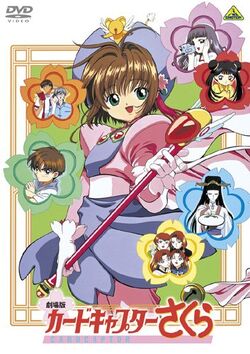 Cardcaptor Sakura: The Movie | Cardcaptor Sakura Wiki | Fandom