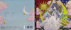 Yasashisa no Tane (album) | Cardcaptor Sakura Wiki | Fandom