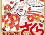 Cardcaptor Sakura: Clear Card Arc Volume 15 (manga)