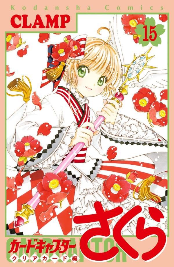 Cardcaptor Sakura: Clear Card 14 by CLAMP: 9781646518869 |  : Books