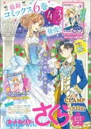 Clear Card Arc Chapter 32.jpg (140 KB)