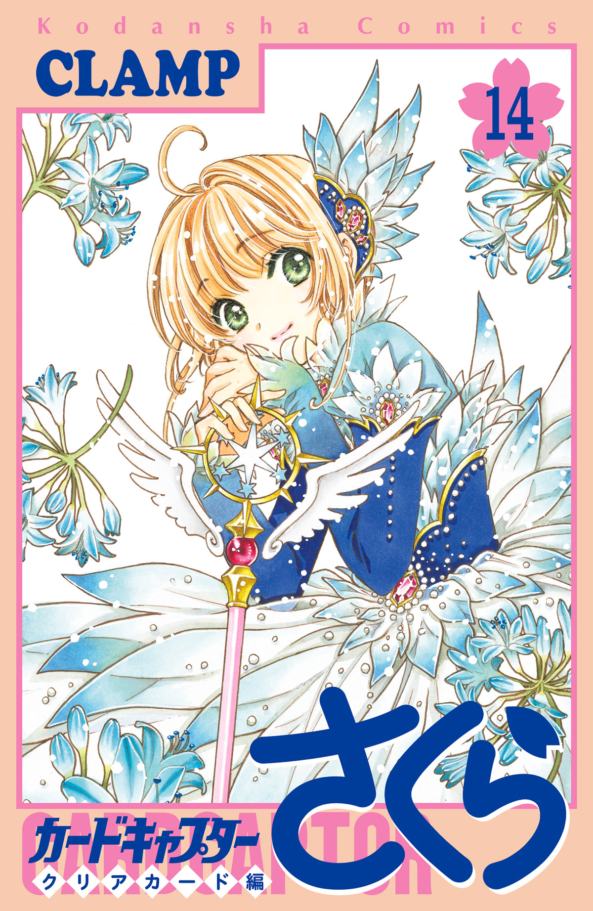 Card Captor Sakura – Clear Card arc – Chapter 73