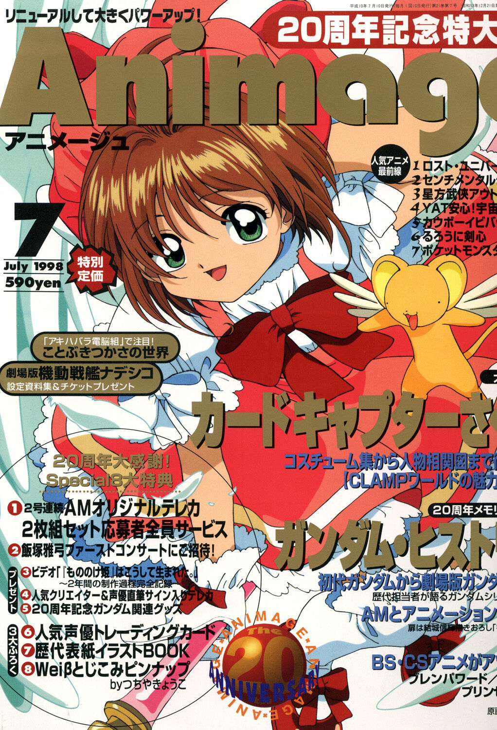 Prime Video: Cardcaptor Sakura: Clear Card: Season 1