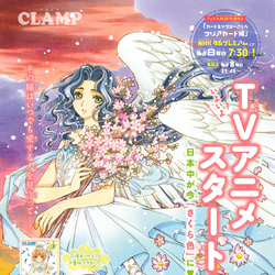 Card Captor Sakura – Clear Card arc – Chapter 23