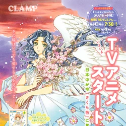 Cardcaptor Sakura: Clear Card Arc Volume 5 (manga) | Cardcaptor