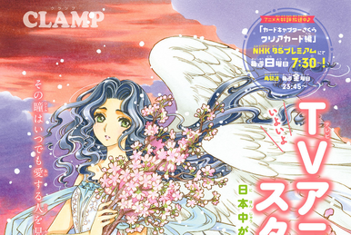 ❥Cardcaptor Sakura: Clear Card-hen #8, Wiki