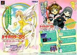 Animetic Story Game 1: Cardcaptor Sakura Gameplay - OP + Episode 1