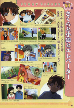 Tv Animation Cardcaptor Sakura Complete Book 2 Sakura Card Arc Cardcaptor Sakura Wiki Fandom Tv Animation Cardcaptor Sakura Complete Book 2 Sakura Card Arc Cardcaptor Sakura Wiki Fandom