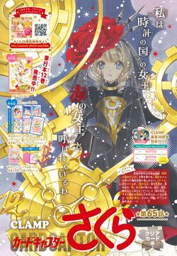 Chapter 65 (Clear Card) | Cardcaptor Sakura Wiki | Fandom Chapter 65 (Clear Card) | Cardcaptor Sakura Wiki | Fandom