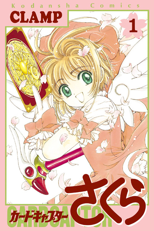 Sakura's Clear Cards, Cardcaptor Sakura Wiki