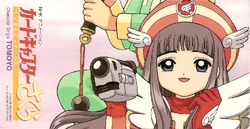 Cardcaptor Sakura Character Single TOMOYO Front