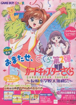 Cardcaptor Sakura: Forever with Sakura-chan GAMEBOY Color Japan