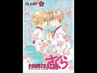 Hoshi No Tegami Cardcaptor Sakura Wiki Fandom