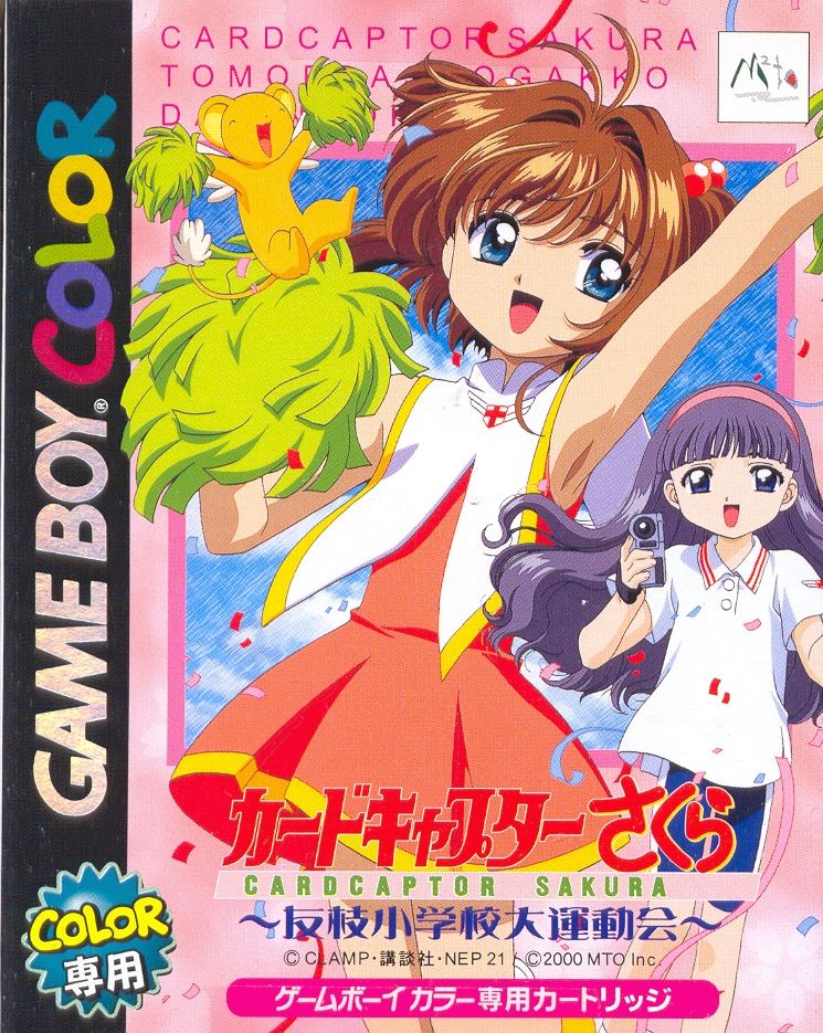 Game Boy Advance Longplay [296] Card Captor Sakura: Sakura Card de