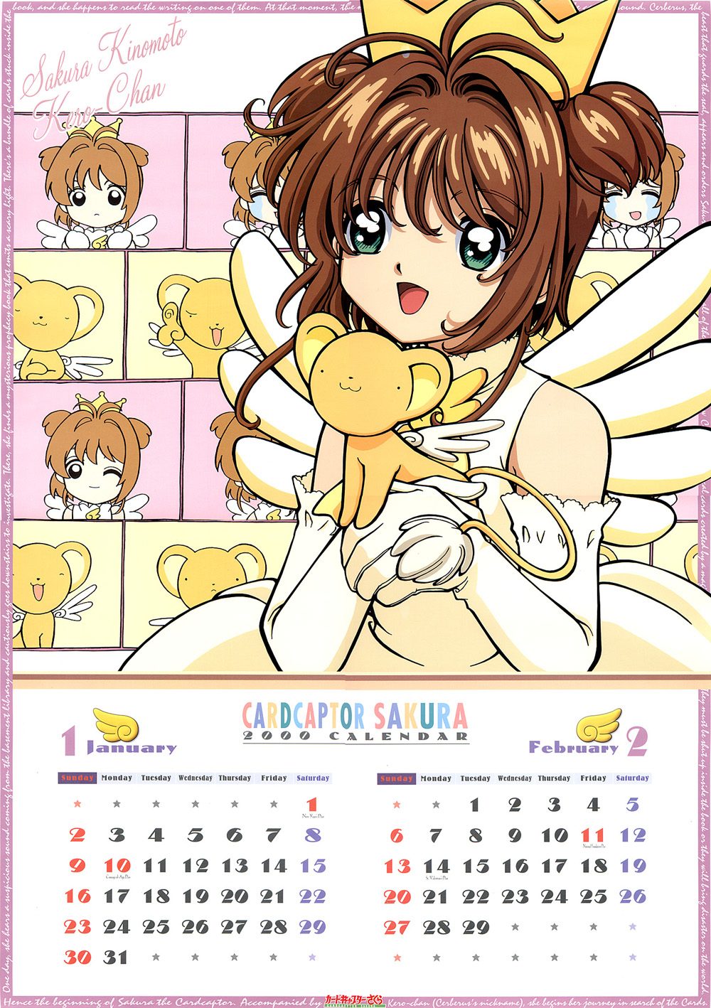 カードキャプターさくら 2000カレンダー Amazon.co.jp: カードキャプターさくら カレンダー 2000年 : ホビー