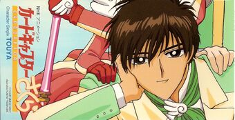 Cardcaptor Sakura Character Single Touya Cardcaptor Sakura Wiki Fandom By today's standards it might seem relatively tame, but back in the '90s it was huge. cardcaptor sakura character single