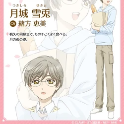 Yukito Tsukishiro Image Gallery Cardcaptor Sakura Wiki Fandom La obra narra las aventuras de sakura kinomoto, una pequena nina de entonces toya y yukito llegan y sakura se pone muy contenta, por lo que sakura decide preparles algo de comer. yukito tsukishiro image gallery