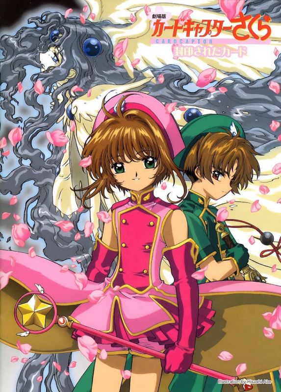 baby sakura kinomoto cardcaptor sakura the movie 2