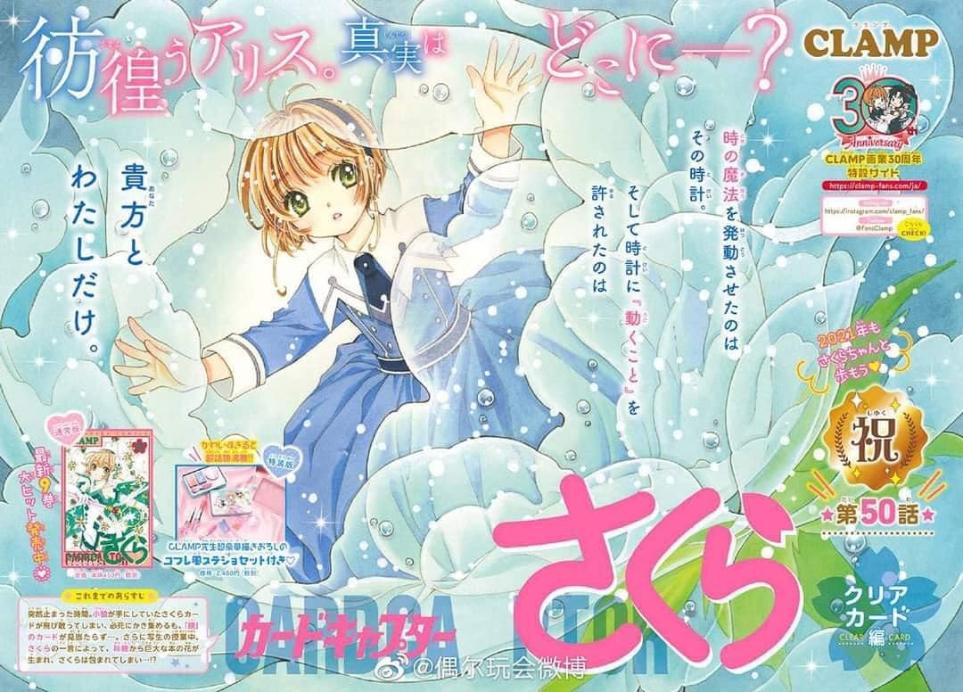 Card Captor Sakura – Clear Card arc – to end on volume 14