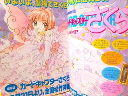 Chapter 40 | Cardcaptor Sakura Wiki | Fandom
