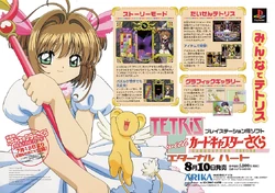Cardcaptor Sakura: Tetris Eternal Heart | Cardcaptor Sakura Wiki