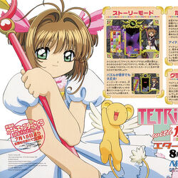 Category:Video Games, Cardcaptor Sakura Wiki