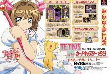 USED PS2 PlayStation 2 Card Captor Sakura Sakura-chan and play! 42086 JPN  IMPORT