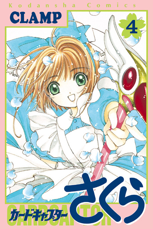 Cardcaptor Sakura: Clear Card Arc Volume 14 (manga), Cardcaptor Sakura  Wiki