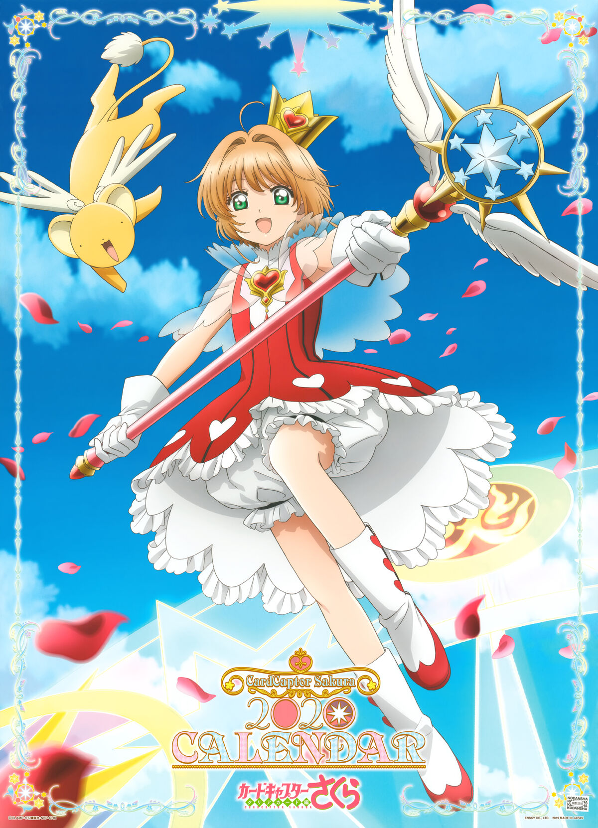 Cardcaptor Sakura 2020 Calendar | Cardcaptor Sakura Wiki | Fandom