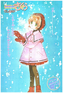Nakayoshi January 1997 EXTRA