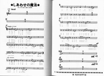 Shiawase No Mahou Cardcaptor Sakura Wiki Fandom But when sakura opened the book, it was empty. shiawase no mahou cardcaptor sakura