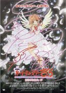 Promotional mini-poster for Cardcaptor Sakura Movie 2: The Sealed Card