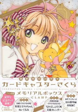 Cardcaptor Sakura 20th Anniversary Memorial Box | Cardcaptor Cardcaptor Sakura 20th Anniversary Memorial Box | Cardcaptor