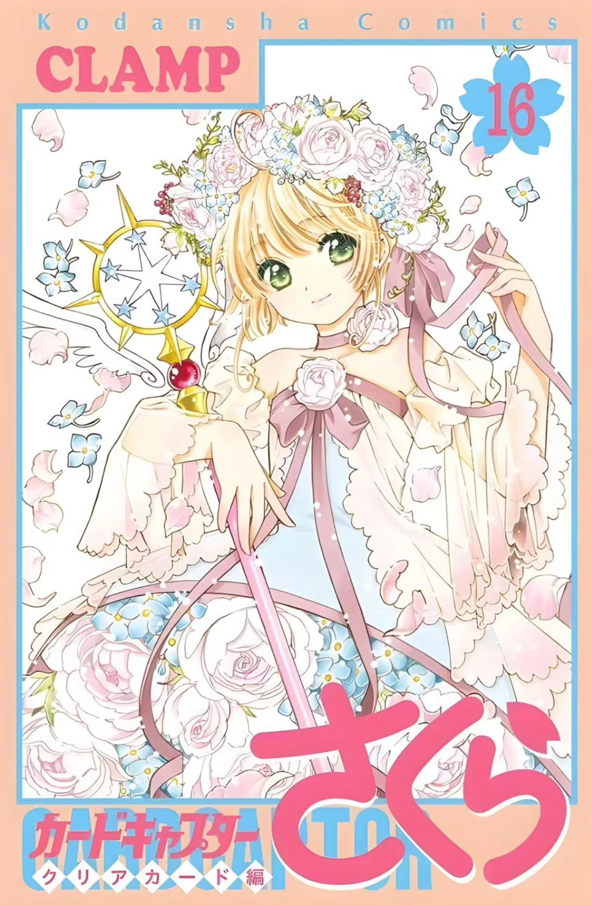 Cardcaptor Sakura: Clear Card Arc Volume 16 (manga) | Cardcaptor