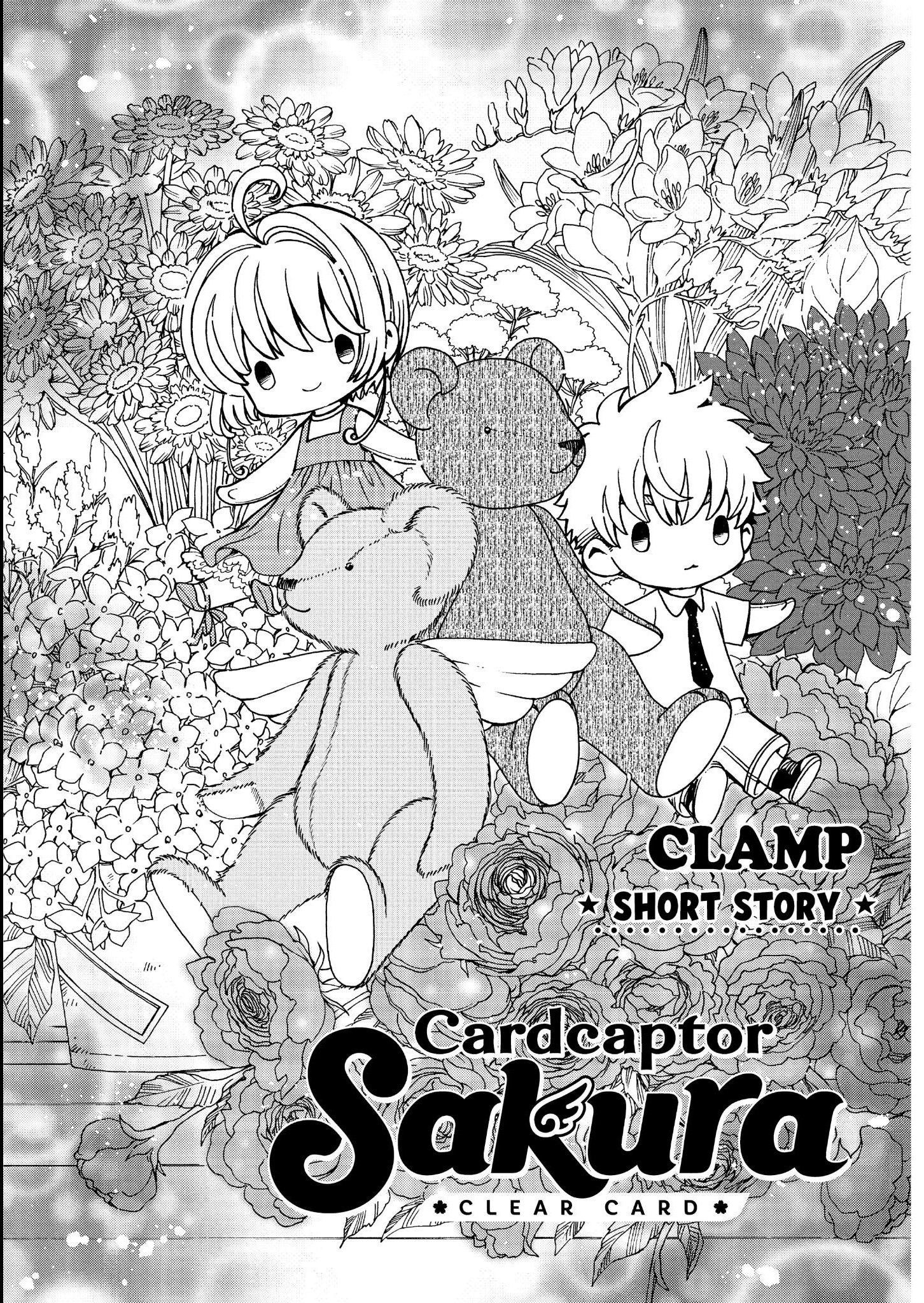 Card Captor Sakura – Clear Card arc – Special Short Story 5