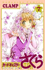 Cardcaptor Sakura: Clear Card Arc Volume 14 (manga), Cardcaptor Sakura  Wiki