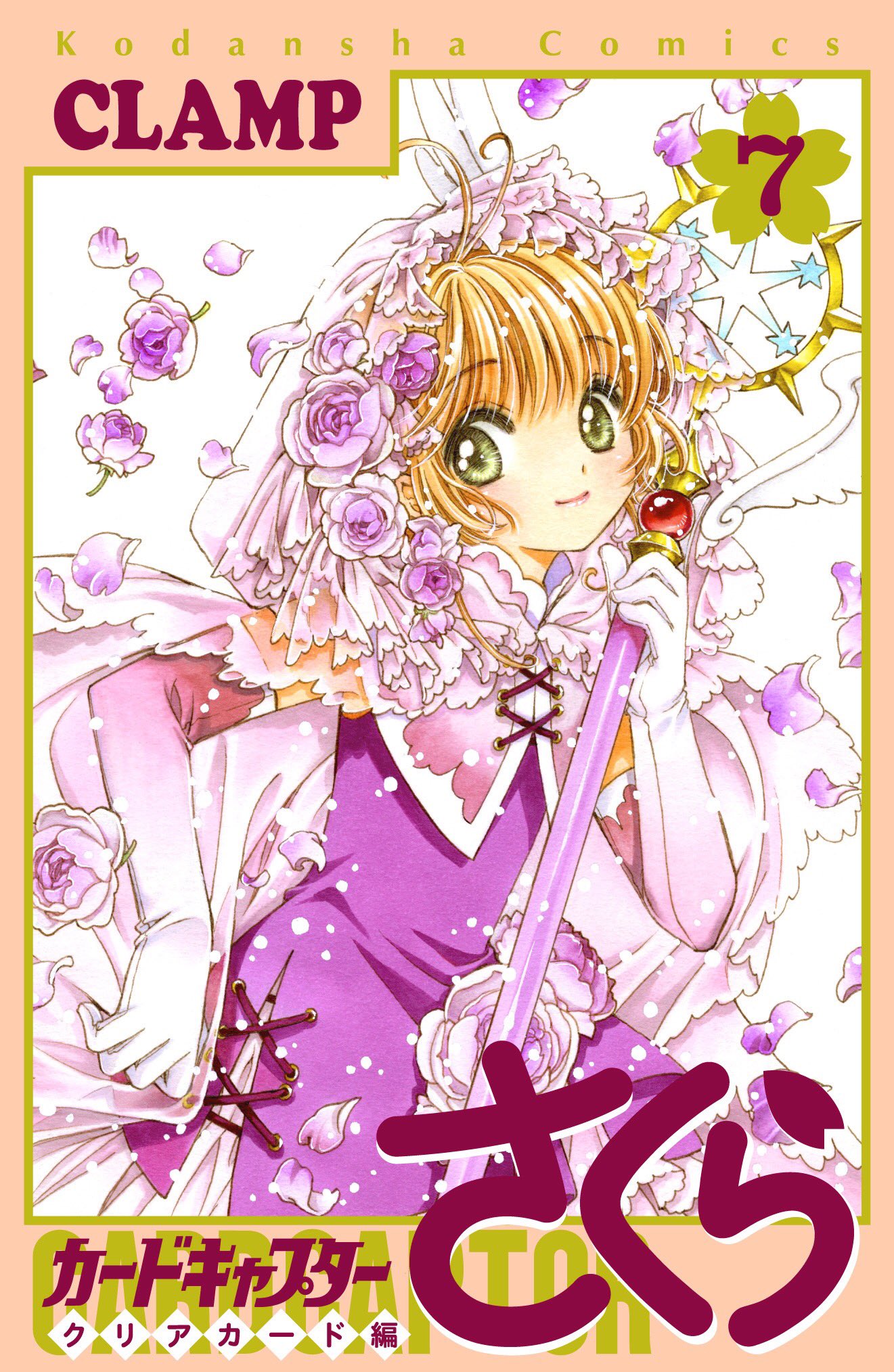 Sakura Cardcaptor-Clear Card Arc Mangá JBC Volume 07